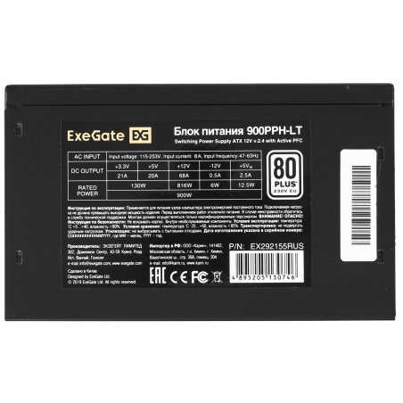 Блок питания ExeGate 900PPH-LT (EX292155RUS), 900Вт 80 PLUS, 120мм, черный
