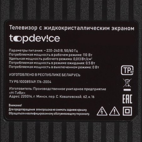 Телевизор TopDevice 55" TDTV55ES13U_BK UHD Smart YaOS/2-32 Gb черный