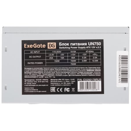 Блок питания ExeGate UN750 (EX292178RUS), 750Вт, 120мм, серебряный