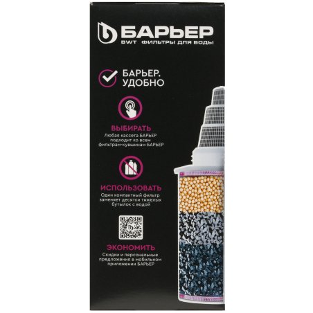 Картридж Барьер Стандарт для кувшинов (упак.:1шт)