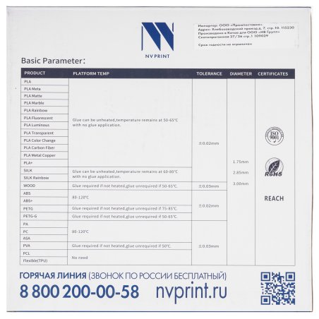 Филамент NVPrint PLA+ Red для 3D печати диаметр 1.75мм длина 330 метров масса 1 кг
