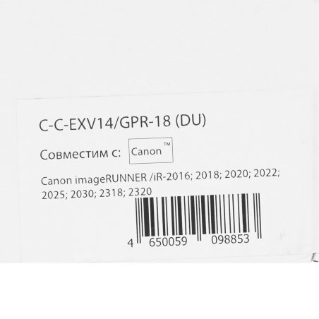 Картридж лазерный Canon iR 1600/1610/2000/2010/2016/2020 C-EXV5/C-EXV14/GPR-8 (туба 440г) JPN