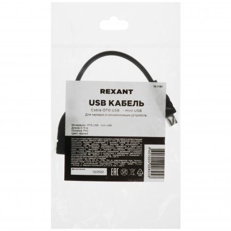 Кабель Rexant (18-1181) USB кабель OTG mini USB на USB шнур 0.15M черный