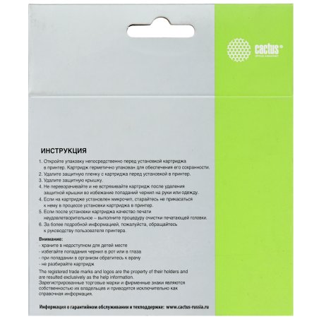 Картридж струйный Cactus CS-C9427 желтый для №85 HP DJ 30/130 (72ml)