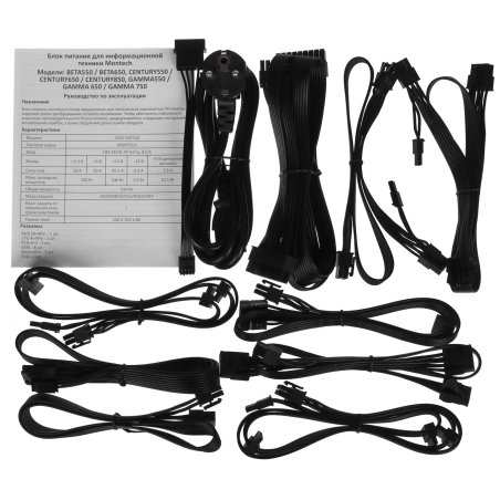 Блок питания Montech APX 550 (XWYA11-550), 550 Вт, 80 PLUS белый, 120 мм, немодульный, черный