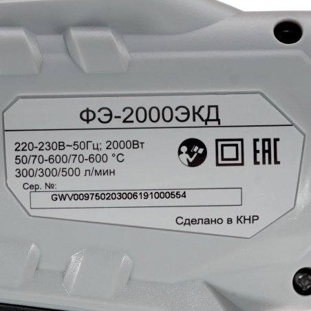 Фен технический Ресанта ФЭ-2000ЭКД 2000Вт темп.50/70-600С