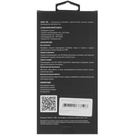 Сенсорное стекло (тачскрин) для Irbis TZ100. черное с рамкой