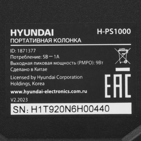 Колонка портативная Hyundai H-PS1000 черный 9 Вт 1.0 BT/USB 10м 500mAh