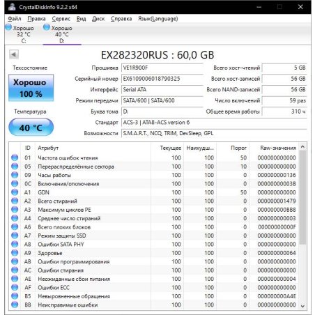 Накопитель SSD ExeGate NextPro UV500TS60, 60Gb, 2.5", SATA III, R/W 450/400