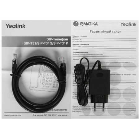 Телефон VOIP 2 LINE SIP-T31 YEALINK