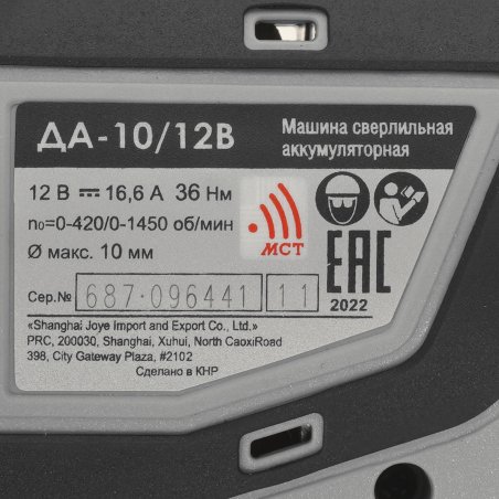 Дрель-шуруповерт аккумуляторная ИНТЕРСКОЛ ДА-10/12В 36, Аккумуляторная, 12В, 2 АКБ, Кейс