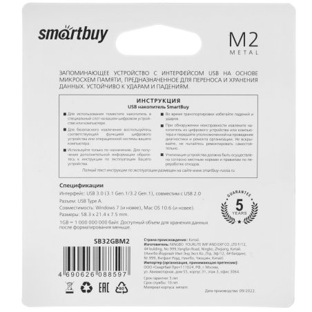 Флешка USB Smartbuy R/W (SB32GbM2) UFD 3.0/3.1 032Gb,M2 Metal 100Mb/s стальной