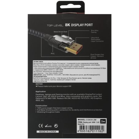 Кабель соединительный VCOM CG634-2M DISPLAY PORT v1.4, 8K@60Hz, 2 м