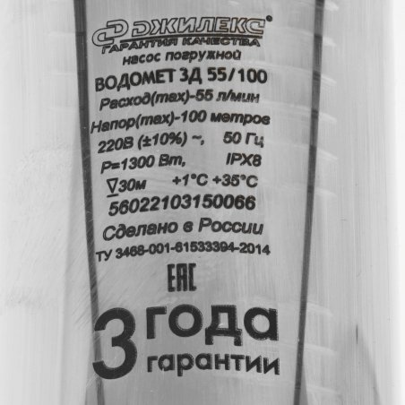 Насос скважинный центробежный ВОДОМЕТ 3Д 55/100