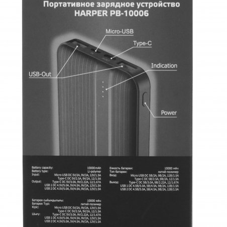 Портативный аккумулятор Harper PB-20006 черный