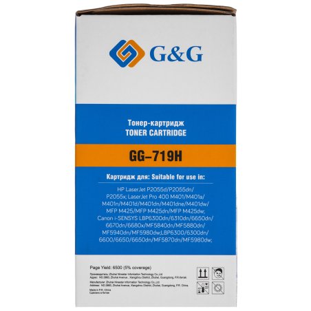 Картридж лазерный G&G GG-719H черный (6500стр.) для Canon MF5840dni-Sensys/MF5880dni; LBP6300i/6650i