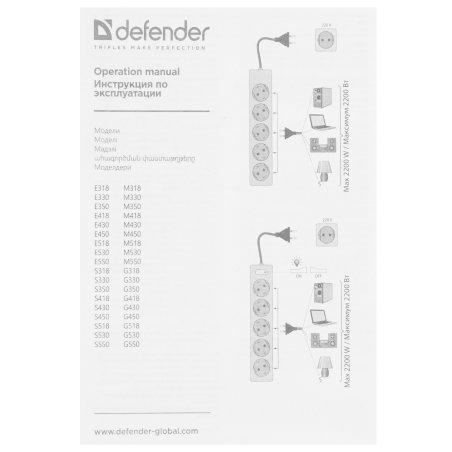 Удлинитель Defender с заземлением M518 1.8 м, 5 розеток, черный
