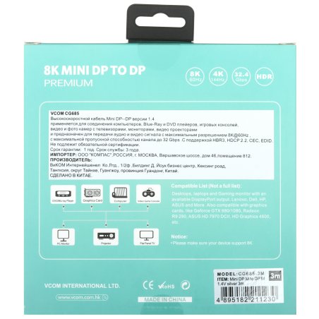 Кабель-переходник Mini DisplayPort M -> Display Port M 1.4V 3 м VCOM