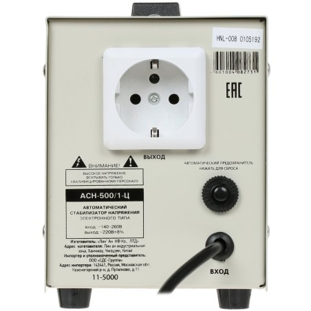 Стабилизатор напряжения Rexant ACH-500/1-Ц