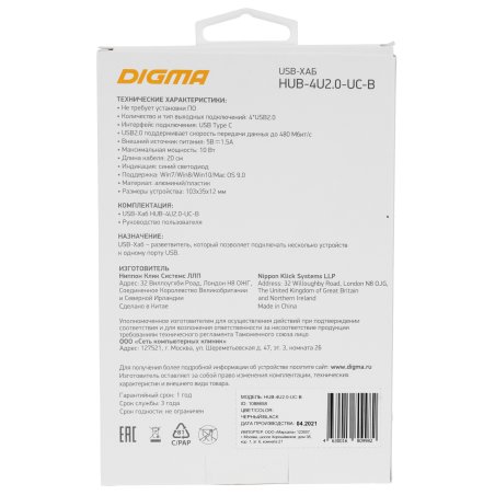 Разветвитель USB-C Digma HUB-4U2.0-UC-B 4порт. черный