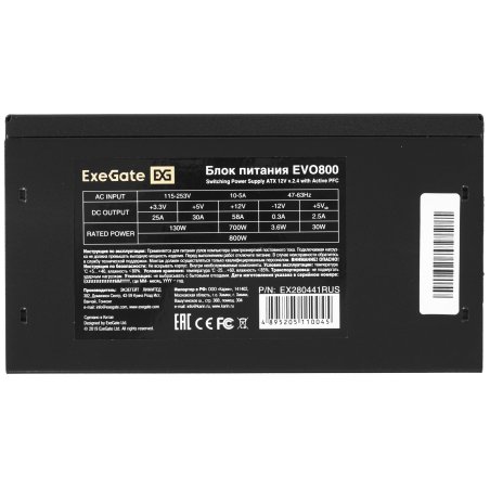Блок питания ExeGate EVO800 (EX280441RUS), 800Вт, 120мм, модульный, черный