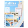 Пленка для ламинирования Office Kit 100мкм A3 (100шт) глянцевая303x426мм PLP10630