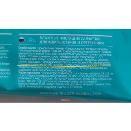 Чистящие салфетки Defender CLN ECO для экранов всех видов: ЭЛТ, ЖК, плазменными панелями / туба / 100 шт / Россия
