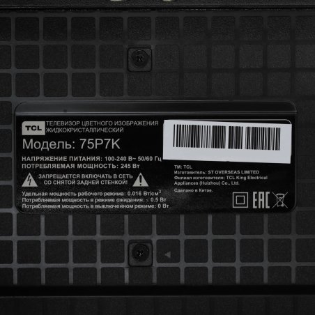 Телевизор TCL 75" 75P7K черный QLED 4K UHD 60Hz Google TV