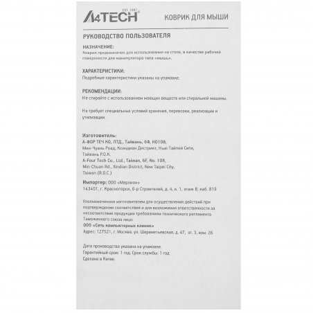Коврик для мыши A4Tech Bloody BP-50M черный/рисунок 340x280x3мм