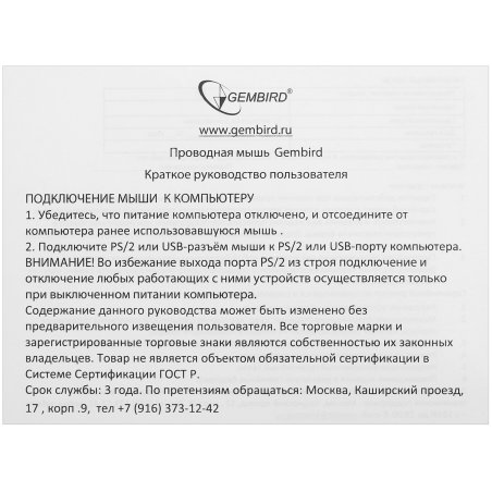 Мышь проводная Gembird MOP-400-B синий, 1000 dpi, USB, кнопки - 3