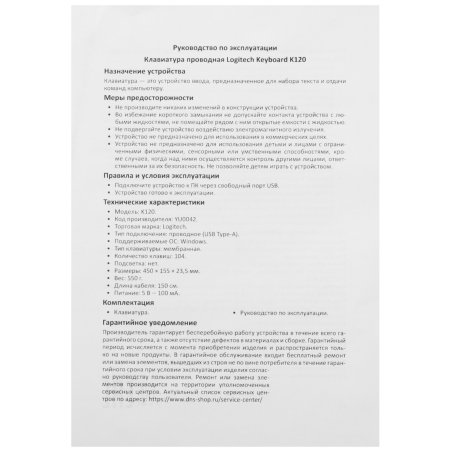 Клавиатура проводная Logitech K120 for business, USB черный (заводская гравировка)