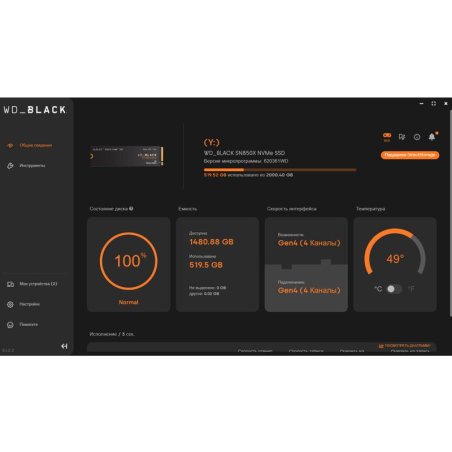 Накопитель SSD WD 1Tb Black SN850X, M.2(22x80мм), NVMe, PCIe 4.0 x4, 3D TLC, R/W 7300/6300Mb/s, IOPs 800 000/1 100 000, TbW 600, DWPD 0.3 (12 мес.)