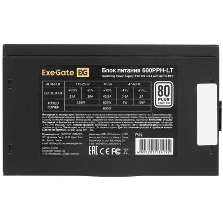 Блок питания ExeGate 600PPH-LT-OEM (EX282044RUS-OEM), 600Вт, 80 PLUS, 120мм, черный
