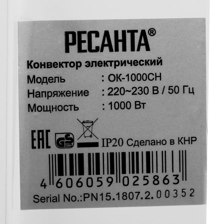 Конвектор Ресанта ОК-1000СН белый, 1000 Вт, 10 м2, термостат