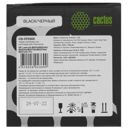 Картридж лазерный Cactus CS-CF230X черный (3500 стр.) для HP LJ 203/227