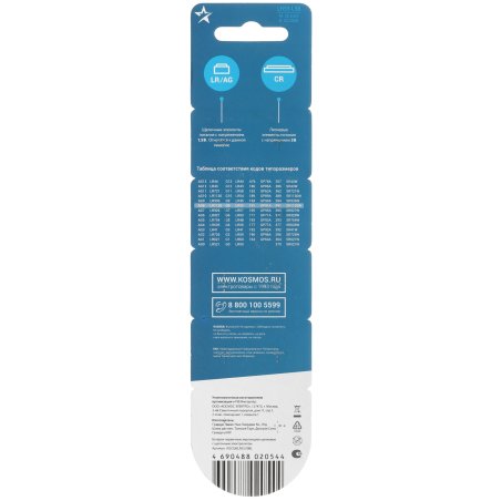 Элемент питания алкалиновый "таблетка" AG8 LR55 (блист.10шт) Космос KOCG8(LR55)10BL