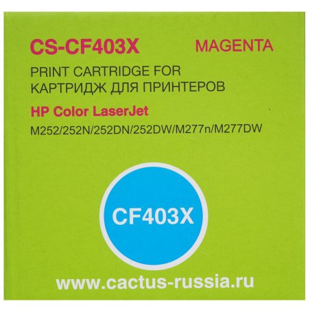 Картридж лазерный Cactus CS-CF403X пурпурный (2300 стр.) для HP CLJ M252/252N/252DN/252DW/M277n/M277DW
