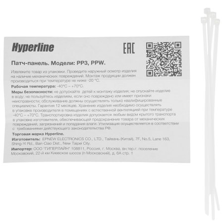 Монтажное оборудование Hyperline PPW-12-8P8C-C5e Патч-панель настенная, 12 портов RJ-45(8P8C), категория 5е, с подставкой