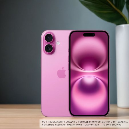 Смартфон Apple iPhone 16, 8/128Gb, розовый
