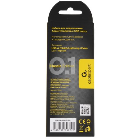 Кабель Cablexpert для Apple CCB-USB-AMAPO1-1MB, AM/Lightning, издание Classic 0.1, длина 1м, черный, блистер
