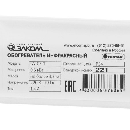Обогреватель инфракрасный IW-03-1 HINTEK 04.07.01.214382