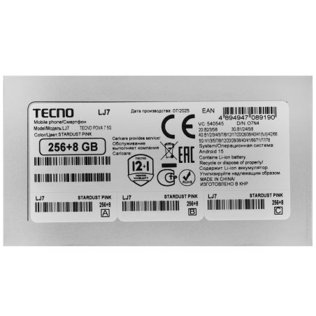 Смартфон Tecno Pova 7 Pro 5G 8/256Gb, бирюзовый