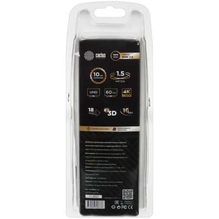 Кабель аудио-видео Cactus CS-HDMI.2-1.5 HDMI (m)/HDMI (m) 1.5м. Позолоченные контакты черный