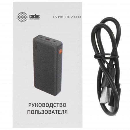 Портативный аккумулятор Cactus CS-PBFSDA-20000 20000mAh 4.5A USB-A/2xUSB-C черный