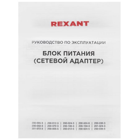 Источник питания Rexant 12 V 24 W с DC разъемом подключения 5.5х2.1 IP23