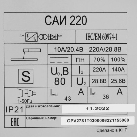 Сварочный аппарат инверторныйРесанта САИ 220 65/3