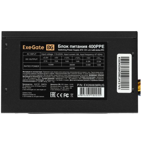 Блок питания ExeGate 600PPE (EX260643RUS), 600Вт, 120мм, черный