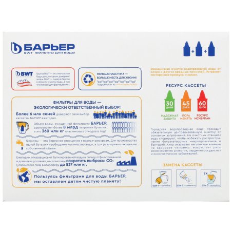 Кассета Барьер Классик, комплект из 3 шт К013Р20