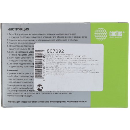 Картридж струйный Cactus CS-C8771 голубой для №177 HP PhotoSmart 3213/3313/8253/C5183/C6183 (11,4ml)