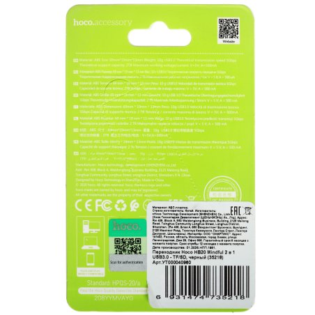 Кард-ридер Hoco UA25/серый/SD/TF/MicroSD/USB Type-C (OTG)/алюминий